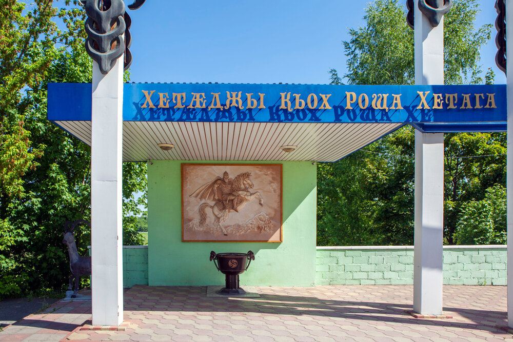 ХЕТӔГ ИРЫСТОНМӔ ЦӔМӔН ЛЫГЪД